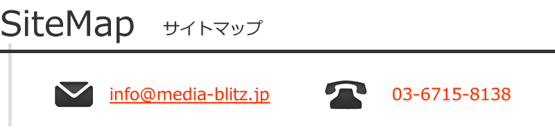 サイトマップ